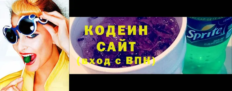 цены наркотик  Духовщина  Кодеиновый сироп Lean Purple Drank 