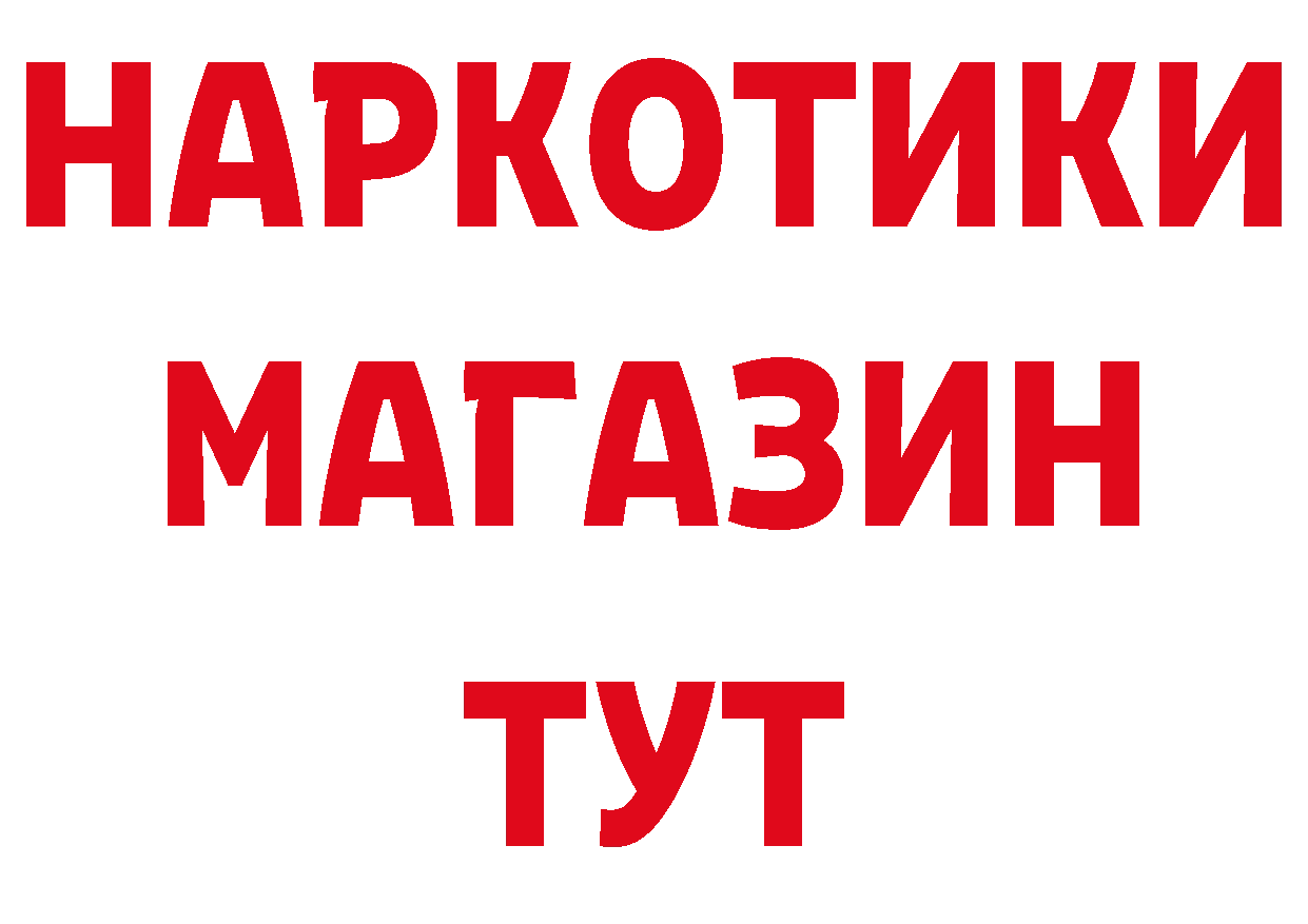 Бутират BDO 33% как зайти даркнет кракен Духовщина